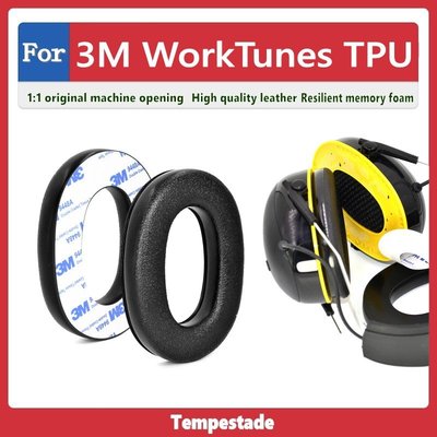 適用於 3M WorkTunes TPU 耳機罩 耳罩 耳墊 頭戴式耳機耳套 隔音海綿 隔音保護罩