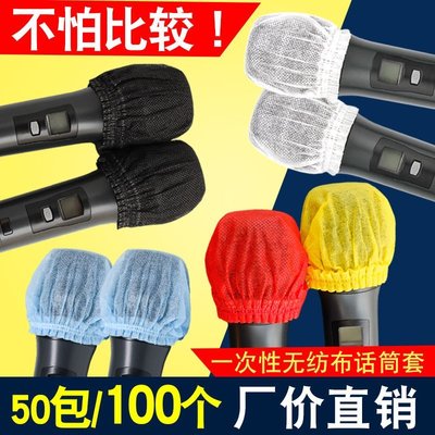 話筒套海綿套KTV專用一次性麥克風防噴罩 咪罩話筒保護套加厚麥套-爆款