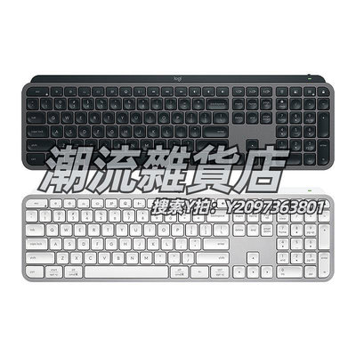 鍵盤羅技MX Keys S鍵盤可充電智能背光商務辦公臺式筆記本