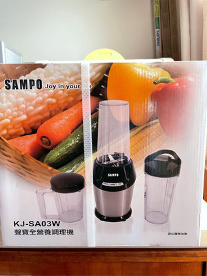 Sampo聲寶全營養調理機（含運費）