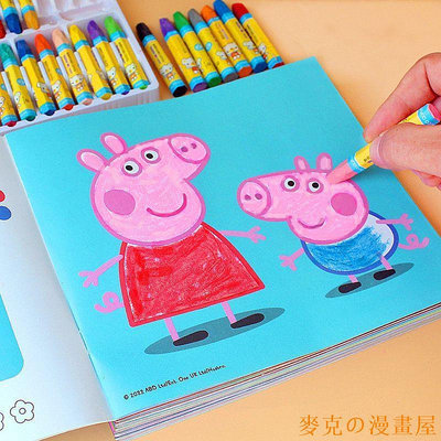 麥克の漫畫屋新品✑✜小豬佩奇塗色書兒童畫畫本2-3-4歲6寶寶塗色繪畫冊塗鴉填色圖畫本