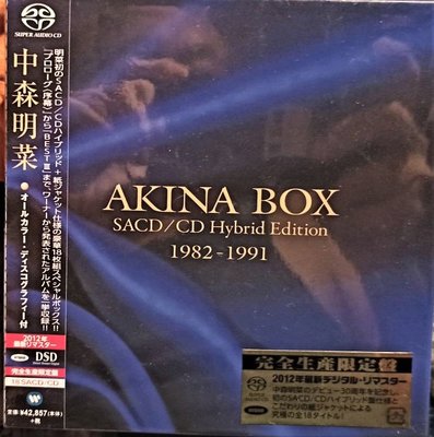 中森明菜 --- AKINA BOX - Cd Hybrid Edition ~ 2012最高音質