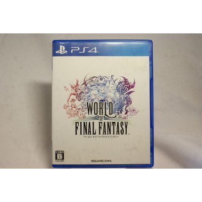 [耀西]二手 純日版 SONY PS4 Final Fantasy 世界 含稅附發票