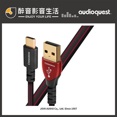 【醉音影音生活】美國 AudioQuest Cinnamon (1.5m) Type A to C USB傳輸線.公司貨