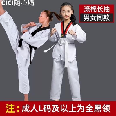 【現貨】免運-跆拳道服定制印刷名字-CICI隨心購2