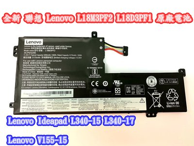【全新 聯想 Lenovo L18C3PF2 L18D3PF1原廠電池】L340-15 15IWL V155 15API
