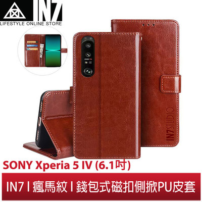 【蘆洲IN7】IN7瘋馬紋 SONY Xperia 5 IV (6.1吋) 錢包式 磁扣側掀PU皮套 手機皮套保護殼