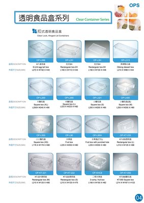 6入蛋塔盒、麵包盒、水果盒、二格水果盒、漢堡盒、三明治盒