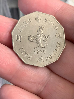 【二手】 稀少香港1979年十邊形 大五元異形伊麗莎白女王品相如圖437 紀念幣 硬幣 錢幣【經典錢幣】