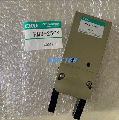 CKD原裝正品手指氣爪 HMD-25CS 現貨
