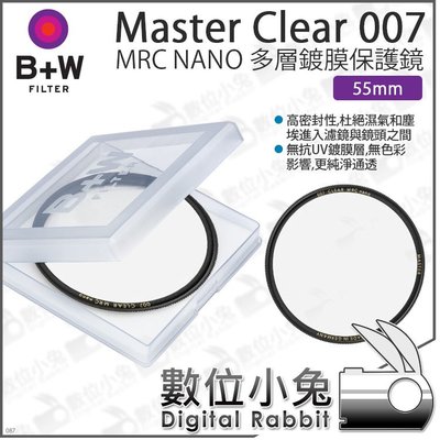 數位小兔【 B+W XS-Pro Master 007 MRC NANO 55mm 多層鍍膜保護鏡 】保護鏡 無色彩影響