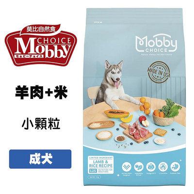 Mobby 莫比 L25 羊肉+米 成犬 小顆粒 寵物飼料 狗狗飼料 成犬飼料 犬用飼料 小型犬飼料