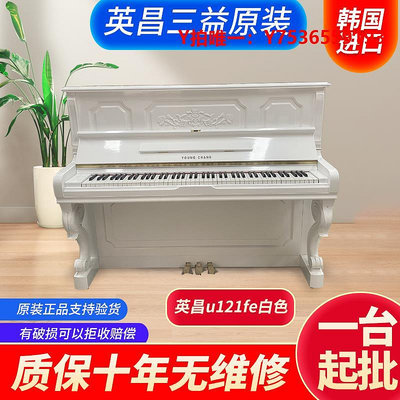 鋼琴二手鋼琴家用珠江英昌三益聶耳施特勞斯考級初學演奏三角鋼琴