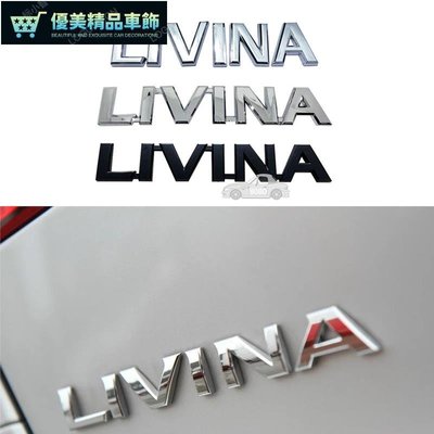 1 件裝改裝車身標誌貼紙汽車後備箱裝飾徽章貼花適用於日產 LIVINA Sylphy Altima Sentra-優美精品車飾