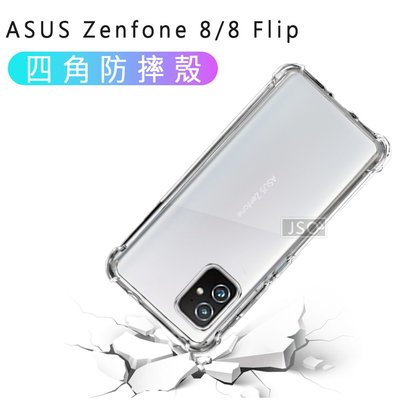 四角強化殼 ASUS ZenFone 8 Flip 7 7Pro 手機殼 Zenfone 8 7 保護殼 防摔殼