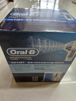 德國百靈Oral-B-高效活氧沖牙機MD20 歐樂B