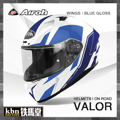 KBN☆鐵馬堂 義大利 Airoh VALOR WINGS 藍 全罩式 輕量 進口 安全帽 AGV K3 K1
