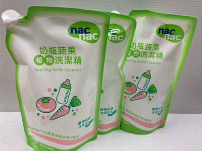 nac nac 奶瓶蔬果植物洗潔精/箱購12入+贈品