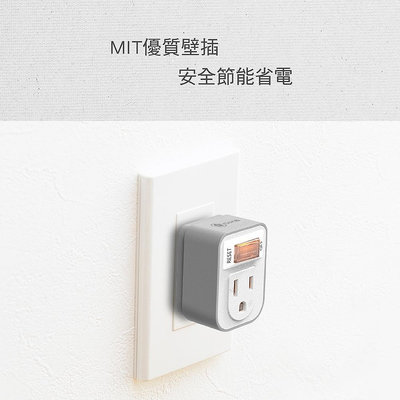 DIKE DAH711N 1切1座3轉2安全加強型節電小壁插 台灣現貨 3轉2插座 安全加強型節電小壁插 3轉2 壁插 電源插座 電源插頭 插座開關 插頭開關