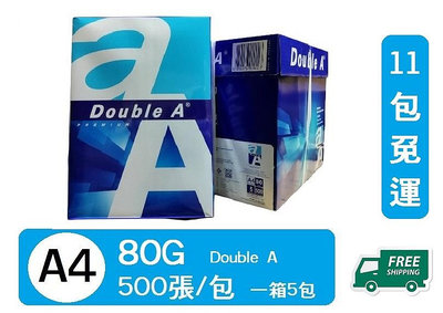 (含稅價)DOUBLE A A4 影印紙 80磅 -宅配11包免運賣場 N2215