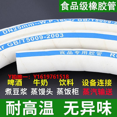 軟管級專用橡膠管白色無味高壓耐高溫耐熱鍋爐饅頭豆漿蒸汽管軟管