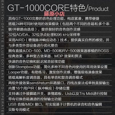 精品Roland羅蘭Boss GT1000 CORE電吉他綜合效果器Looper樂句循環專業