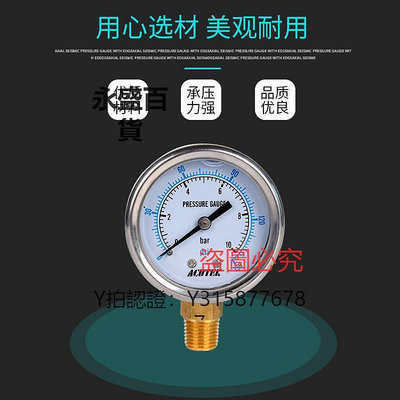 壓力錶 ACUTEK耐震壓力表 YN50 16bar  PT1/4 氣壓 液壓 油壓 抗震壓力表