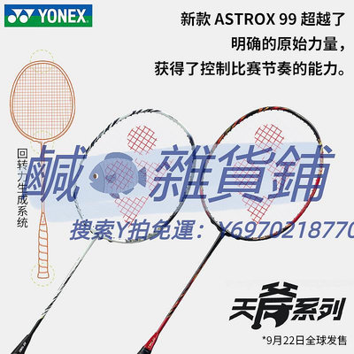 羽球拍官網正品YONEX尤尼克斯羽毛球拍單拍yy全碳素超輕進攻天斧99GAME