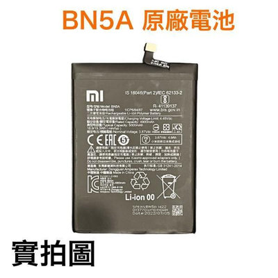 台灣現貨🌈【附贈品】小米 紅米 BN5A 小米 Poco M3 Pro、紅米 Note10 5G 原廠電池