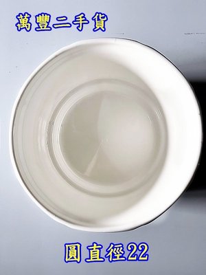 萬豐二手貨 二手 陶瓷湯碗/湯碗/陶瓷碗/家用/湯碗 陶瓷餐具