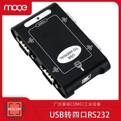 USB接口轉換器232集線器筆電9針com口RS232接口線3328