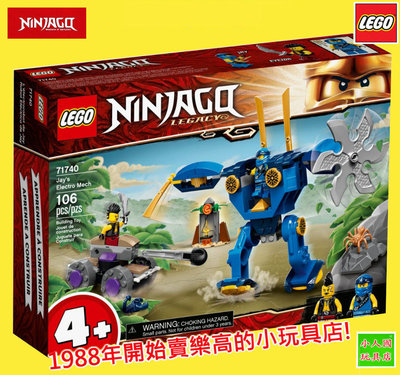 LEGO 71740阿光的電氣機器人NINJAGO旋風忍者 樂高公司貨 永和小人國玩具店