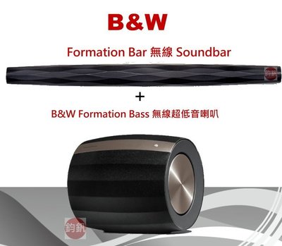 英國 B&amp;W Formation Bar 無線 + Formation Bass 公司貨即日起~12/12活動