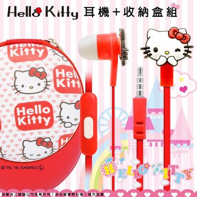 正版授權 三麗鷗 Hello Kitty 入耳式耳機麥克風/耳機+收納盒/手機/MP3/隨身聽/電腦/聽音樂/線控/扁線