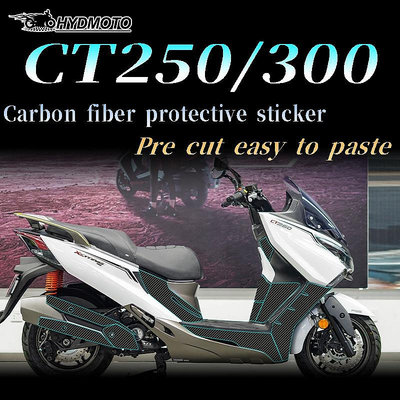 光陽工業 適用於kymco CT250 CT300碳纖維保護摩托車貼紙裝飾改裝防刮耐磨全套
