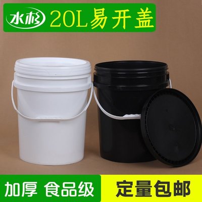 【熱賣下殺】加厚食品級塑料桶20L升KG公斤涂料油墨潤滑油甜面醬桶包裝桶