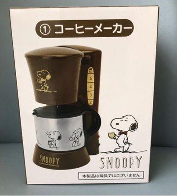 鼎飛臻坊 現貨 PEANUTS SNOOPY 史努比 咖啡機 LAWSON 抽獎組 第一賞 日本正版