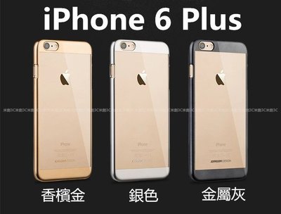 【贈玻璃貼】JOYROOM iPhone 6s Plus 5.5吋 真空電鍍技術 不影響收訊 保護殼 手機殼 i6s+
