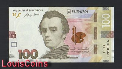 【Louis Coins】B1775-UKRAINE-2021烏克蘭紙幣,100 Hriveni