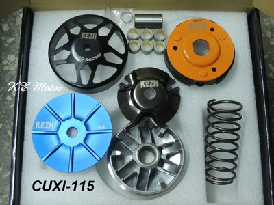 CUXI115 高效傳動套組( 普利盤 + 壓板 + 冷鍛風葉 + 碗公 + 離合器 + 大彈簧 + 普利珠 )