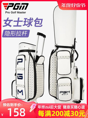 PGM 高爾夫球包女士拖輪球桿包隱藏式拉桿golf包選配防水衣物包
