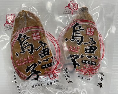 【年菜系列】野生海捕烏魚子(4兩/片)/150g以上~本季梧棲漁港新鮮上市