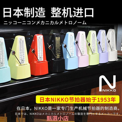 精品日本原裝整機進口NIKKO尼康機械節拍器鋼琴吉他古箏提節奏器通用