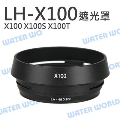 【中壢-水世界】Fujifilm 富士 金屬 遮光罩 49mm 轉接環 X100 X100T X100S LH-X100