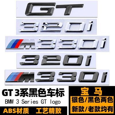 寶馬GT車標 M320I 330I 328I 335I黑色后尾標 3系GT字標  車貼標正品精品 促銷 正品 夏季