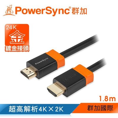 【詮弘科技-有門市-有現貨-有保固】PowerSync包爾星克HDMI線-1.8米 (HDMI4-GR180-2)