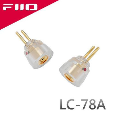 平廣 送袋 FiiO LC-78A MMCX(母)轉0.78mm2pin(公)轉接頭】可搭配FiiO FD11耳機/一體成型