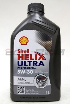 【易油網】Shell Helix Ultra Profession AM-L 5W30 合成機油