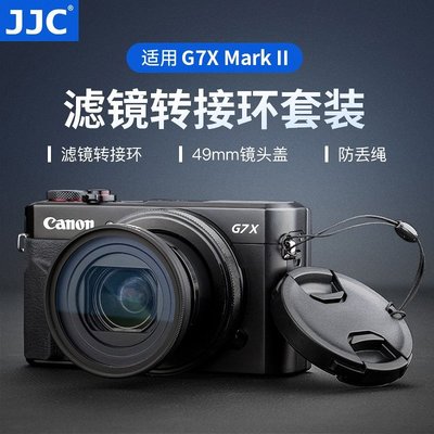 下殺-現貨適用佳能 Canon G7X3 G7X2濾鏡轉接環G7X Mark III G7XII G5X  G5X2 G