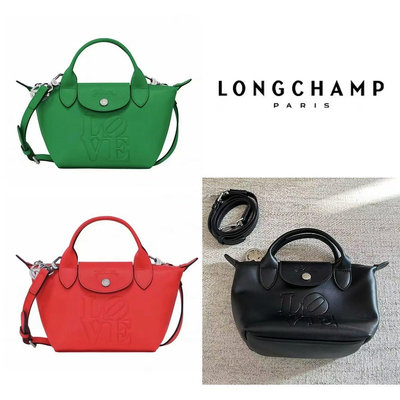 法國代購 Longchamp le pliage 2024限量LOVE 系列 羊皮mini水餃包*附購證*